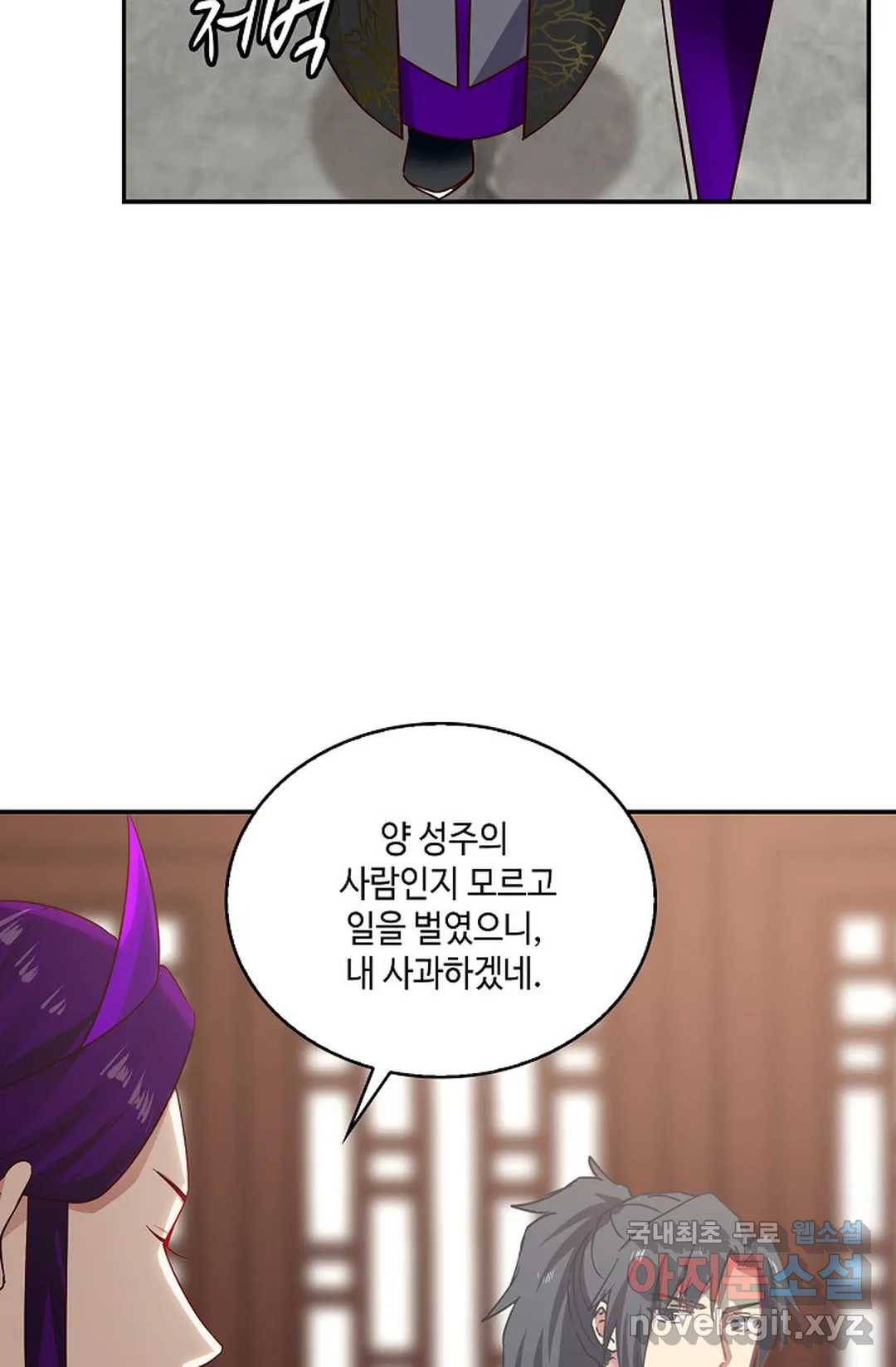 무련전봉 675화 20