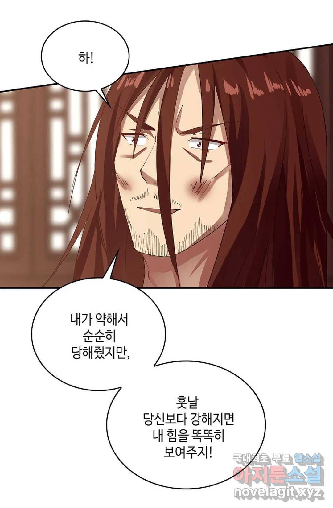 무련전봉 675화 24