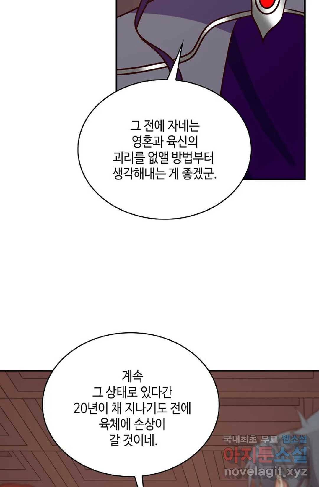 무련전봉 675화 26