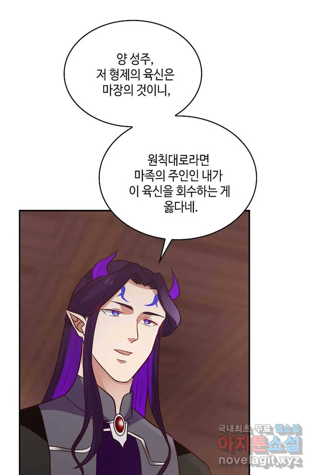 무련전봉 675화 29
