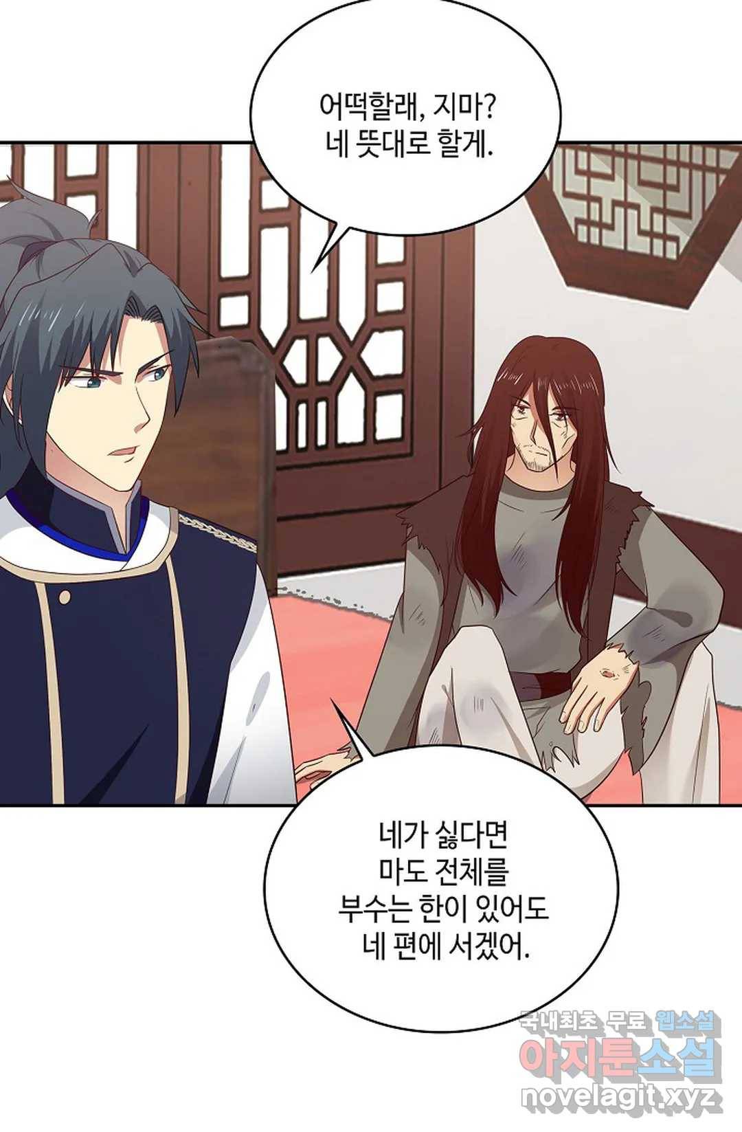 무련전봉 675화 32