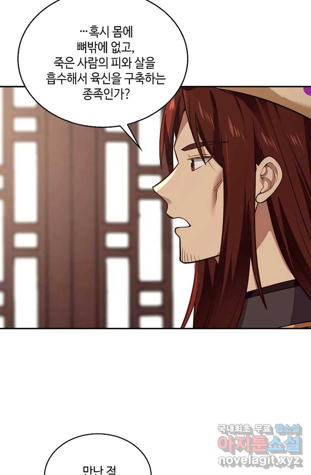 무련전봉 675화 44