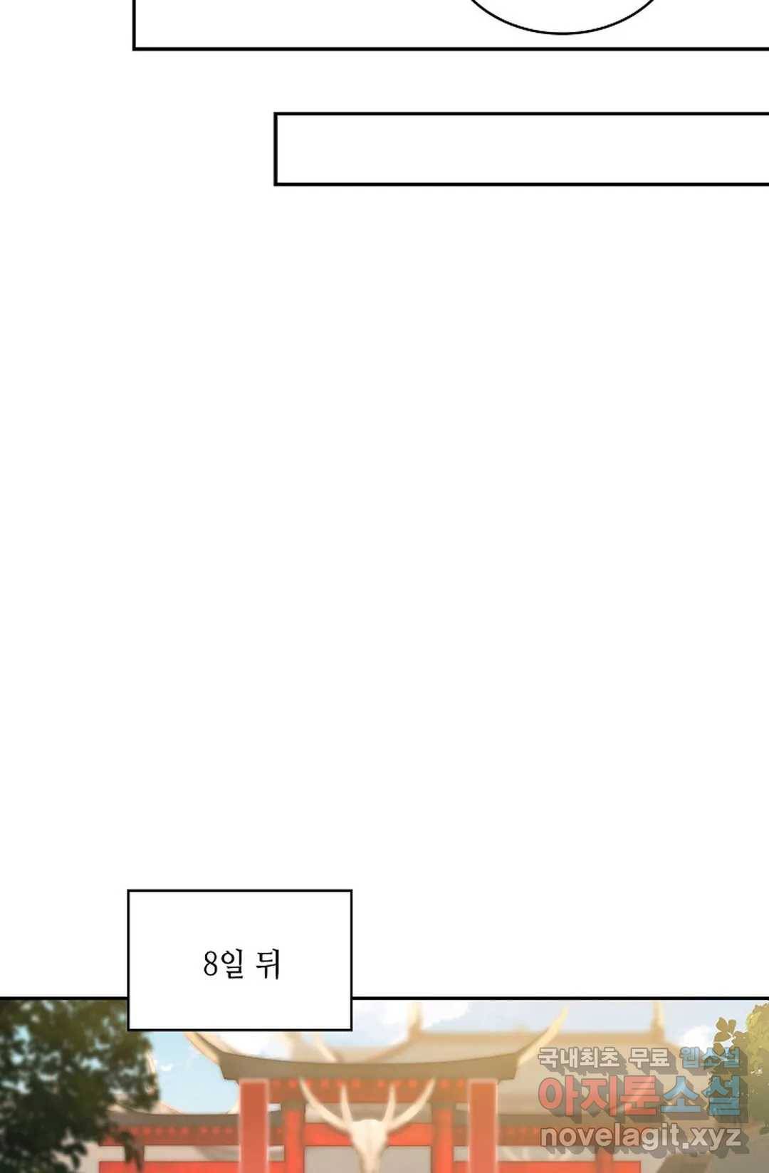 무련전봉 675화 49