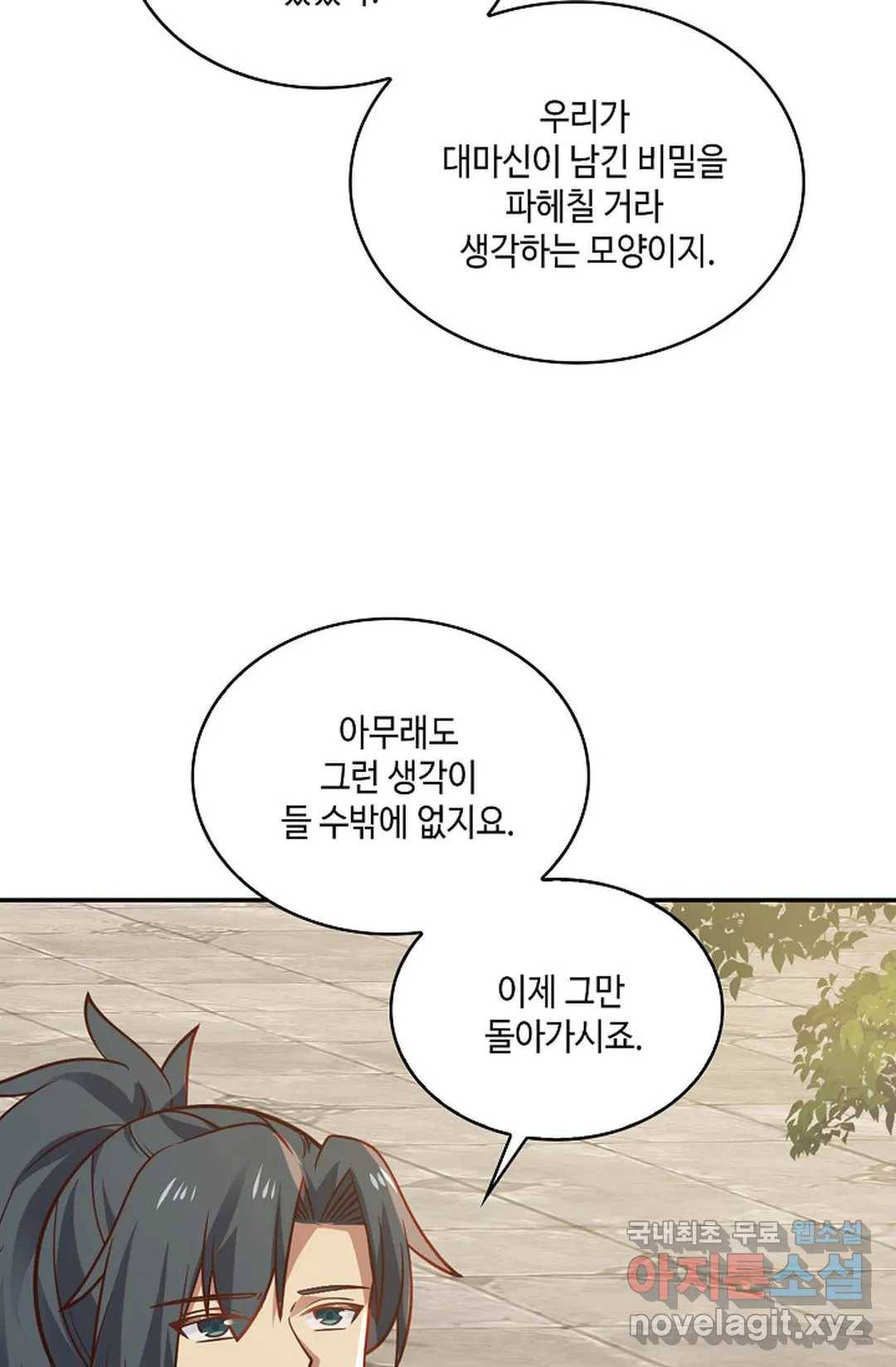 무련전봉 675화 53