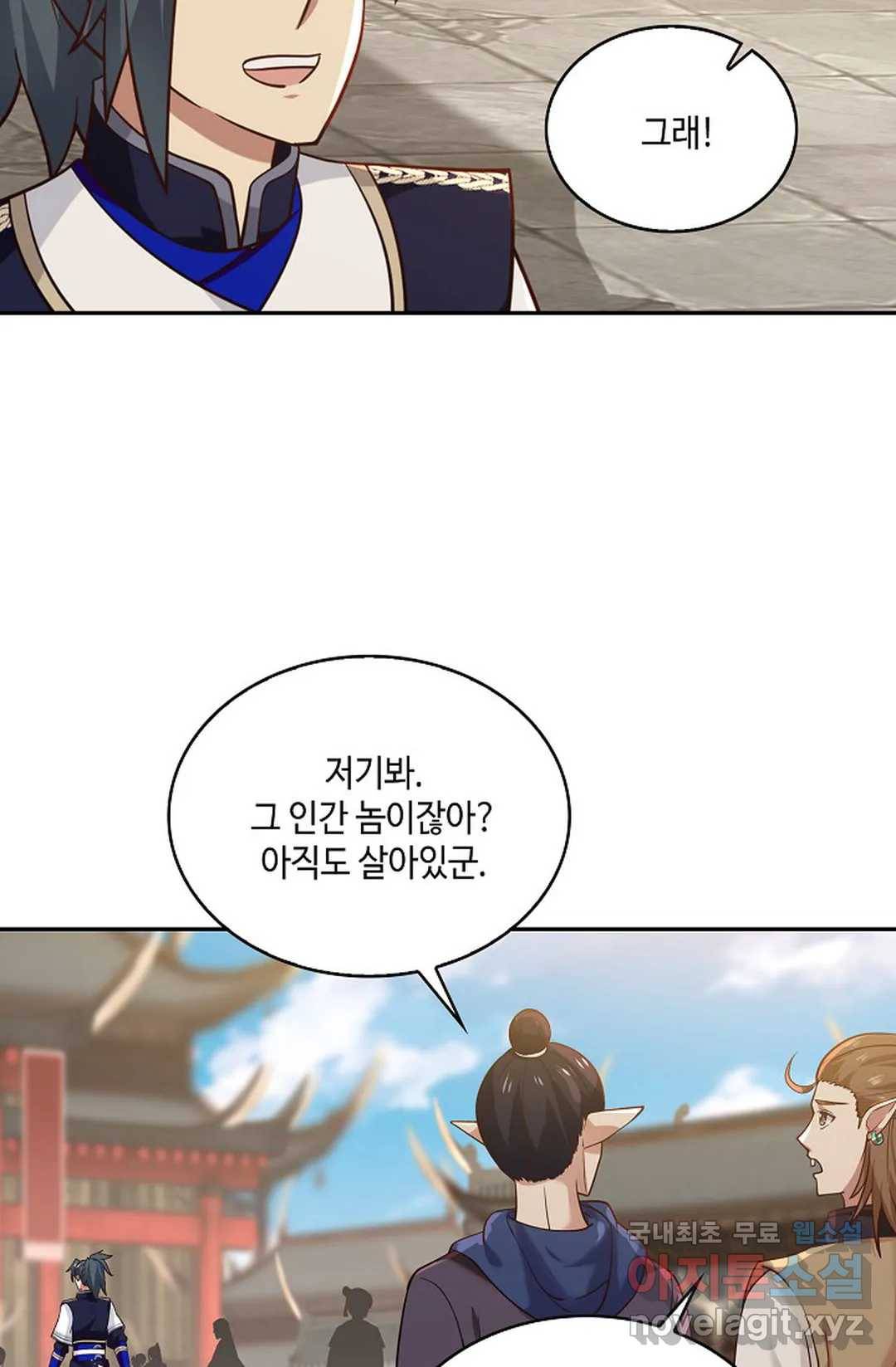 무련전봉 675화 54
