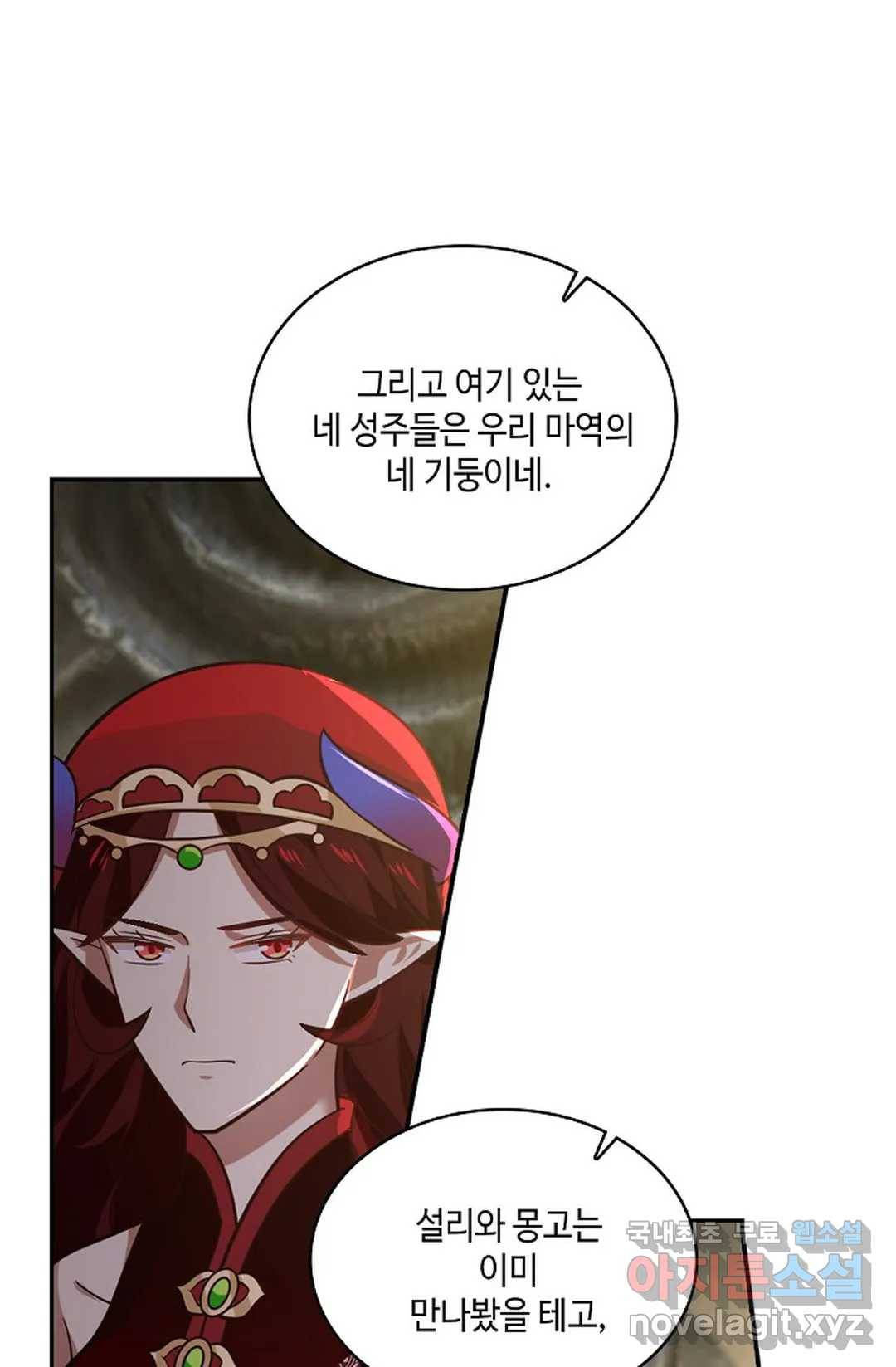 무련전봉 675화 61