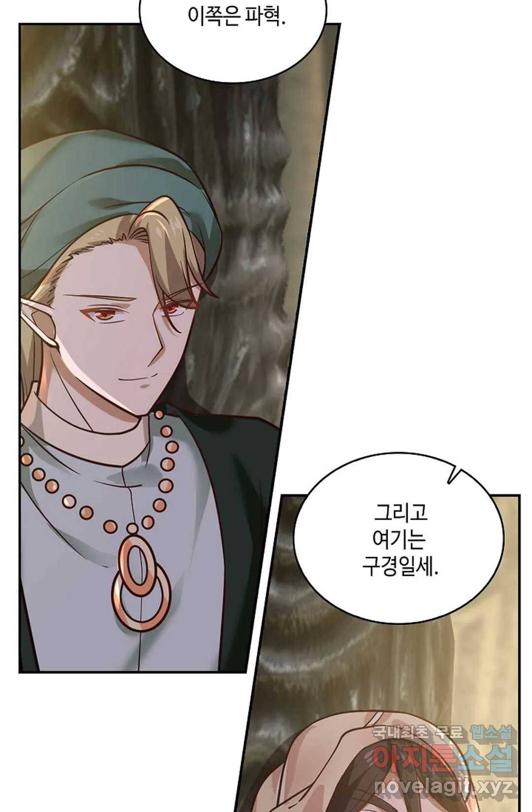 무련전봉 675화 63