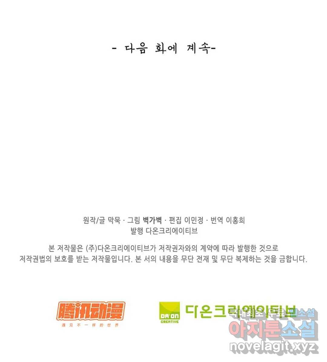 무련전봉 675화 65