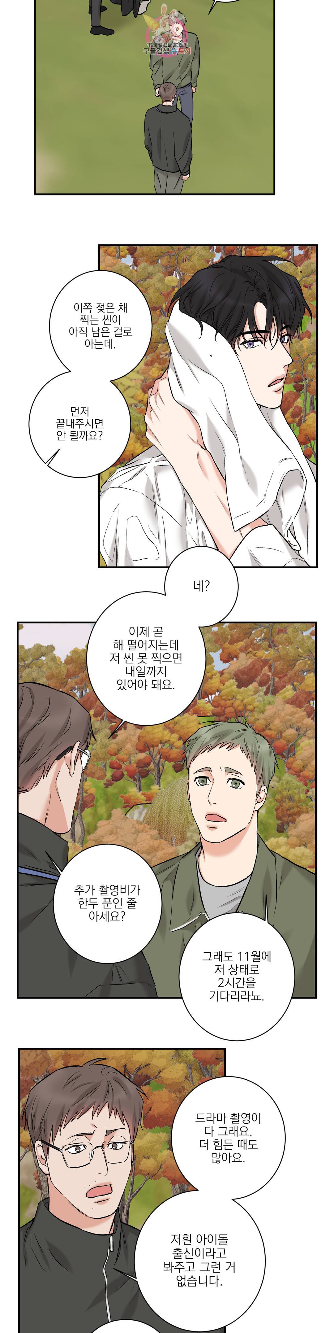 인시크릿 94화 외전 22화 7