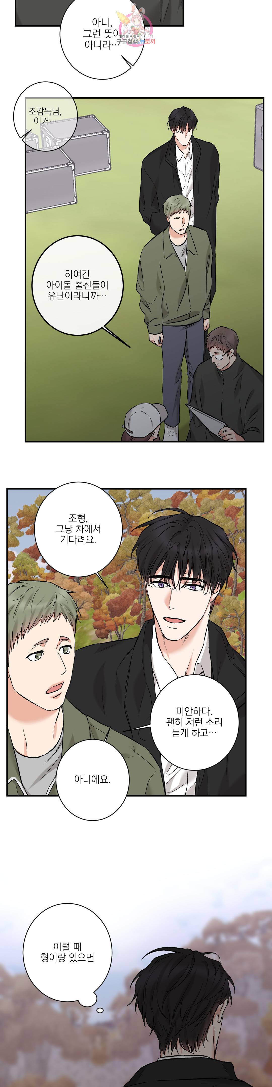 인시크릿 94화 외전 22화 8