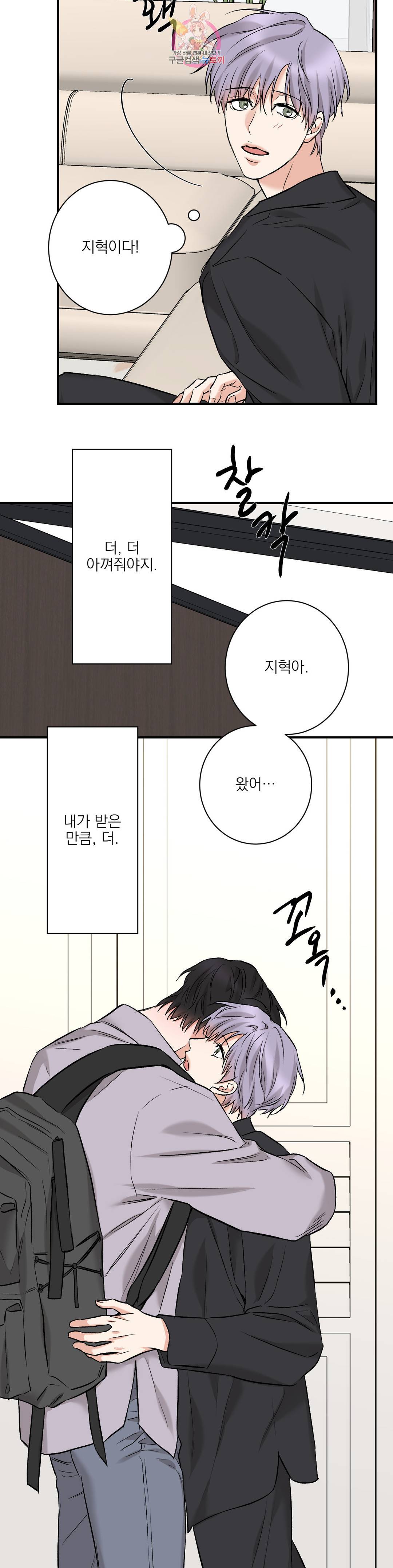 인시크릿 94화 외전 22화 10