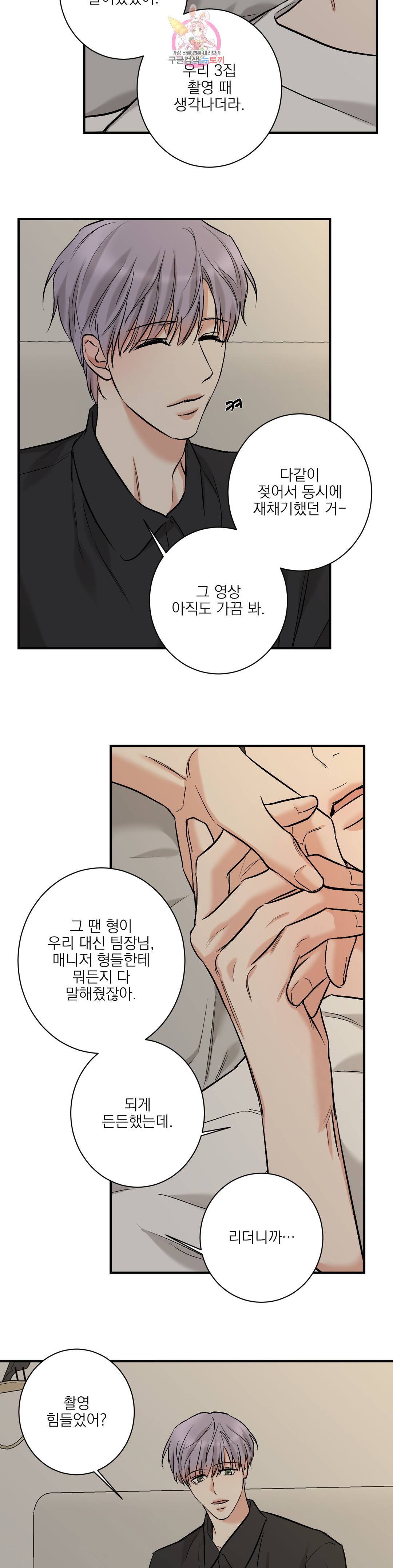 인시크릿 94화 외전 22화 13