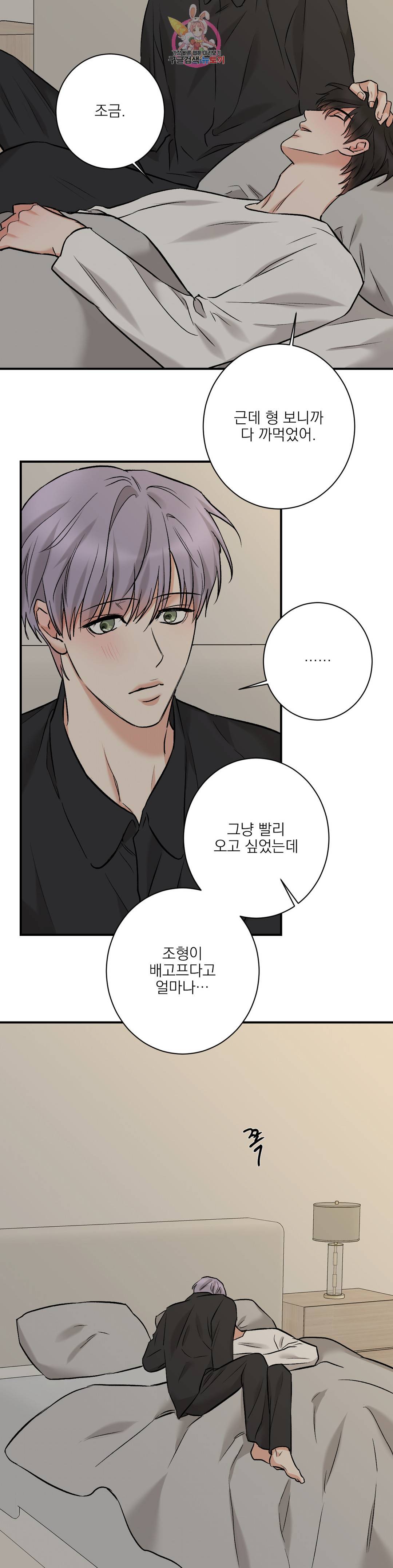인시크릿 94화 외전 22화 14