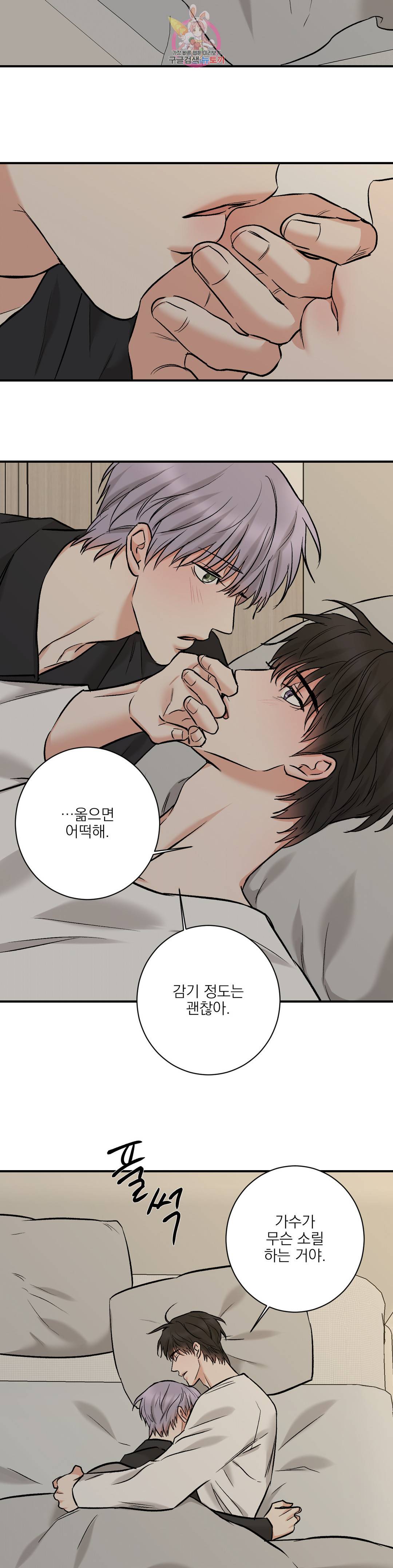 인시크릿 94화 외전 22화 15