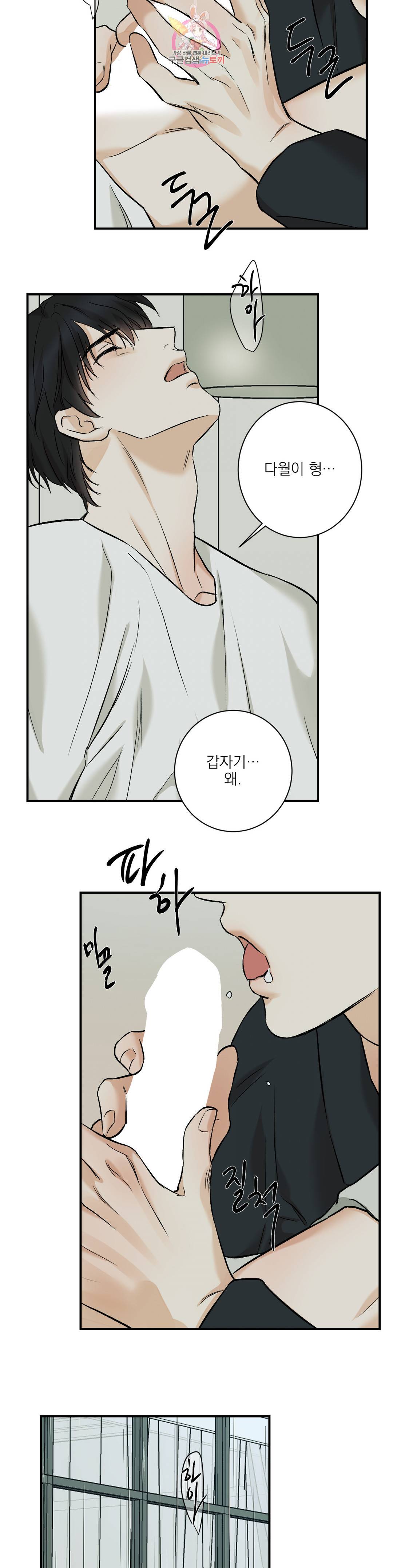 인시크릿 94화 외전 22화 21