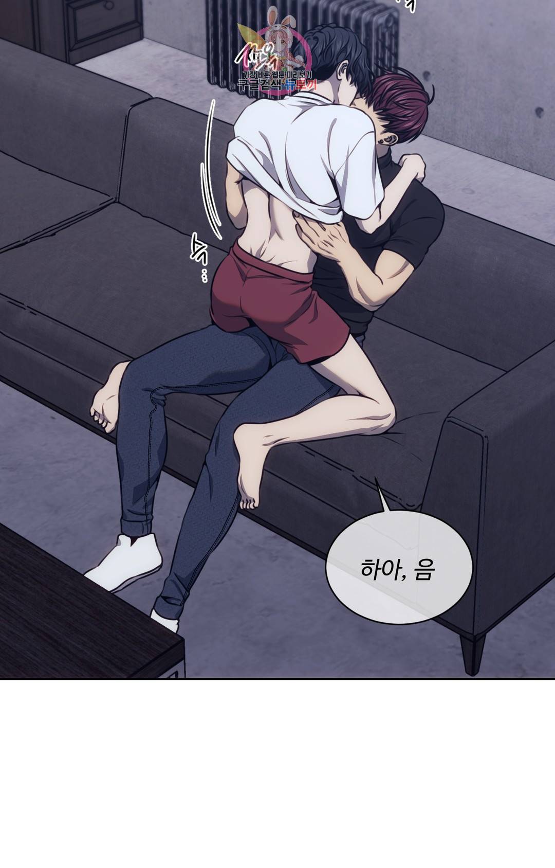 기물들의 세계 49화 7