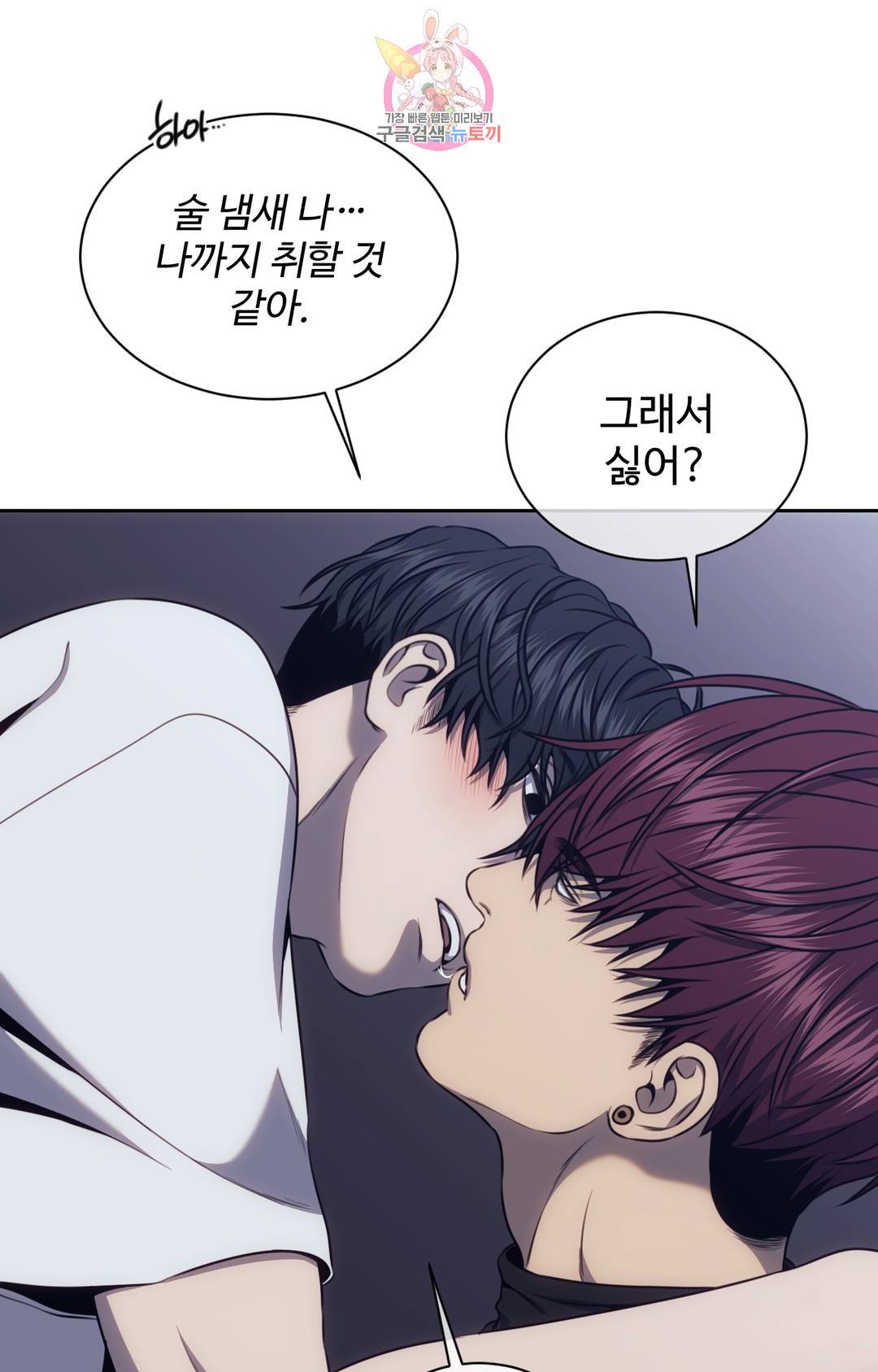 기물들의 세계 49화 8