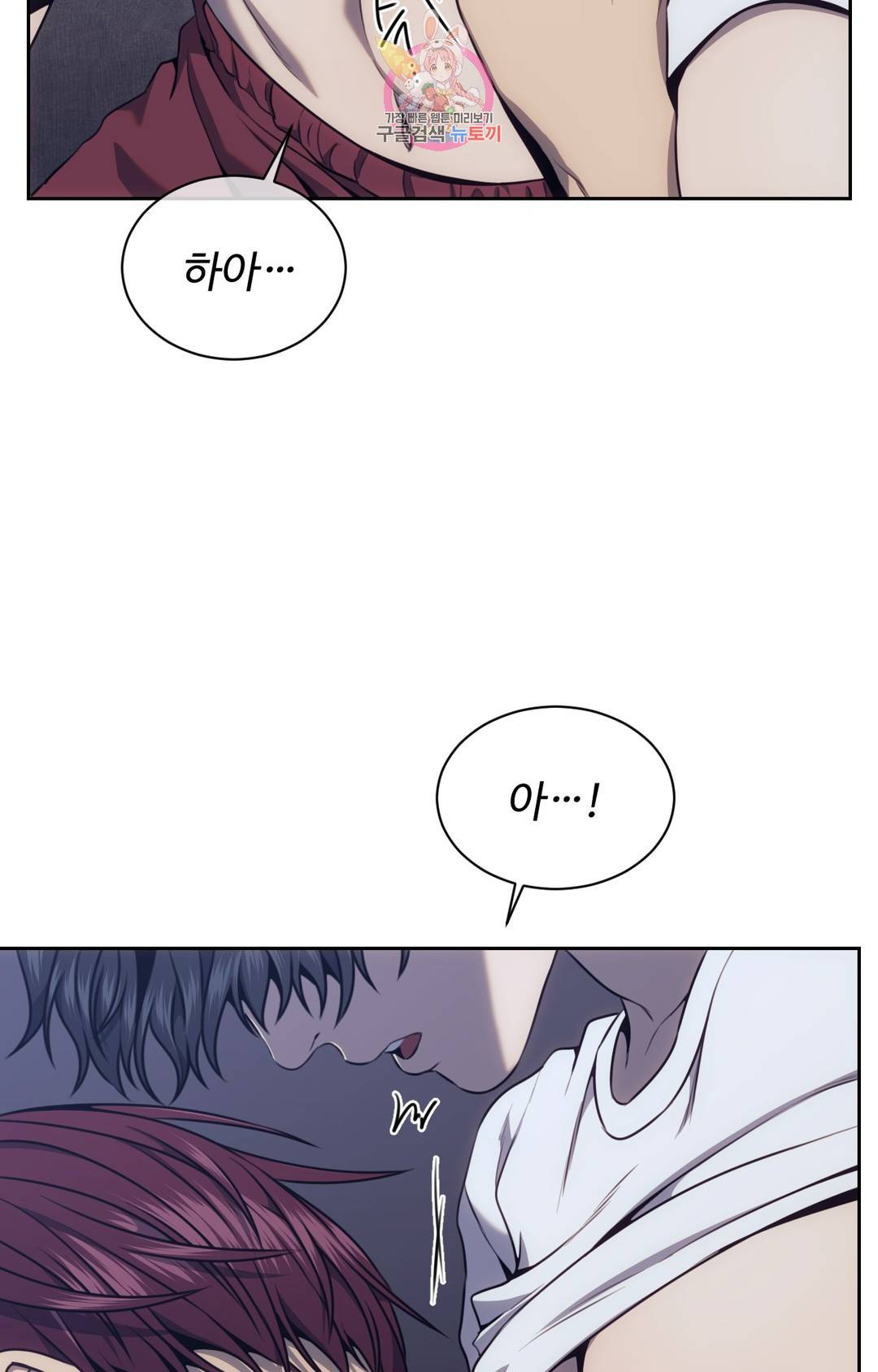 기물들의 세계 49화 11