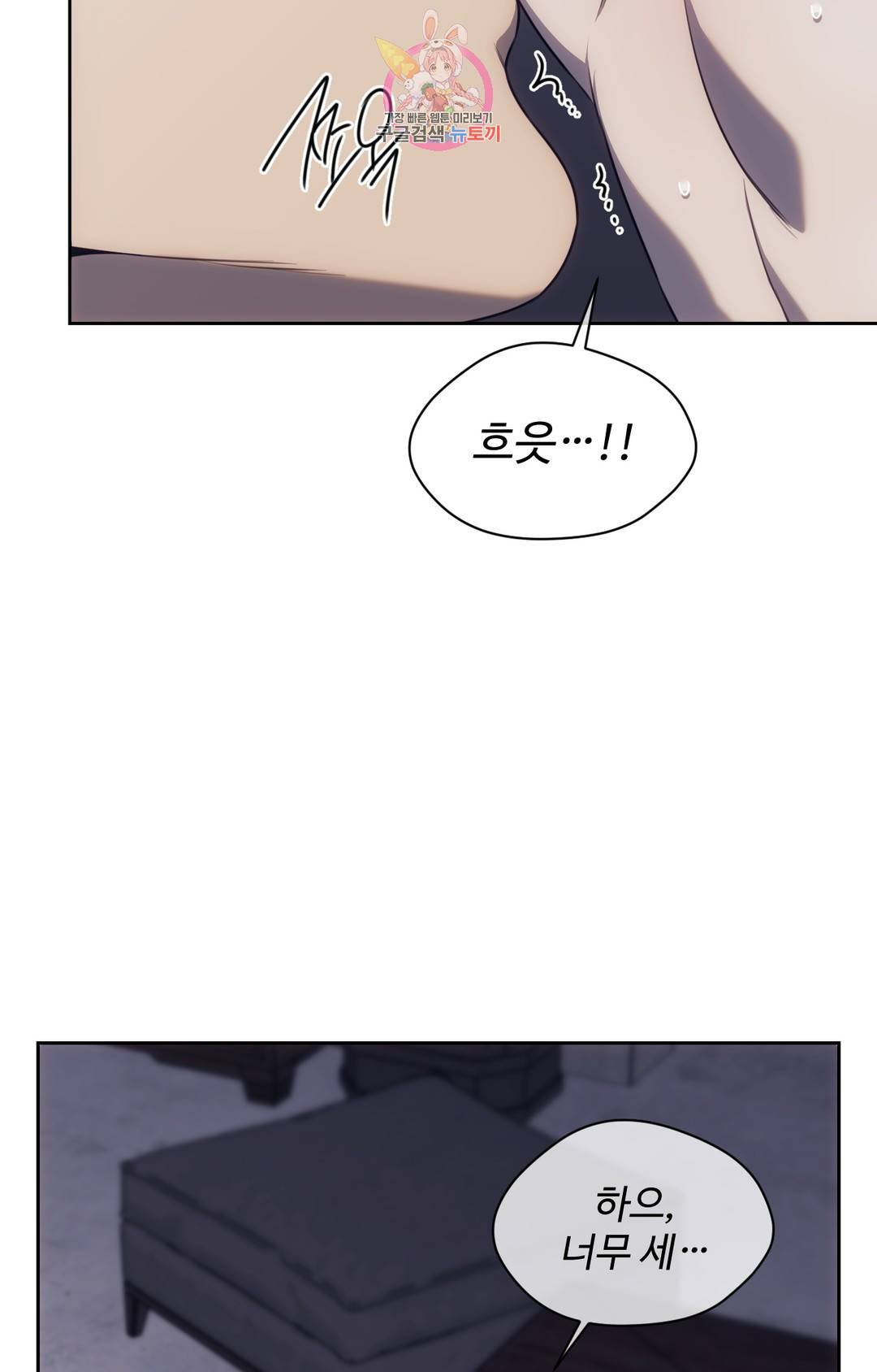 기물들의 세계 49화 13