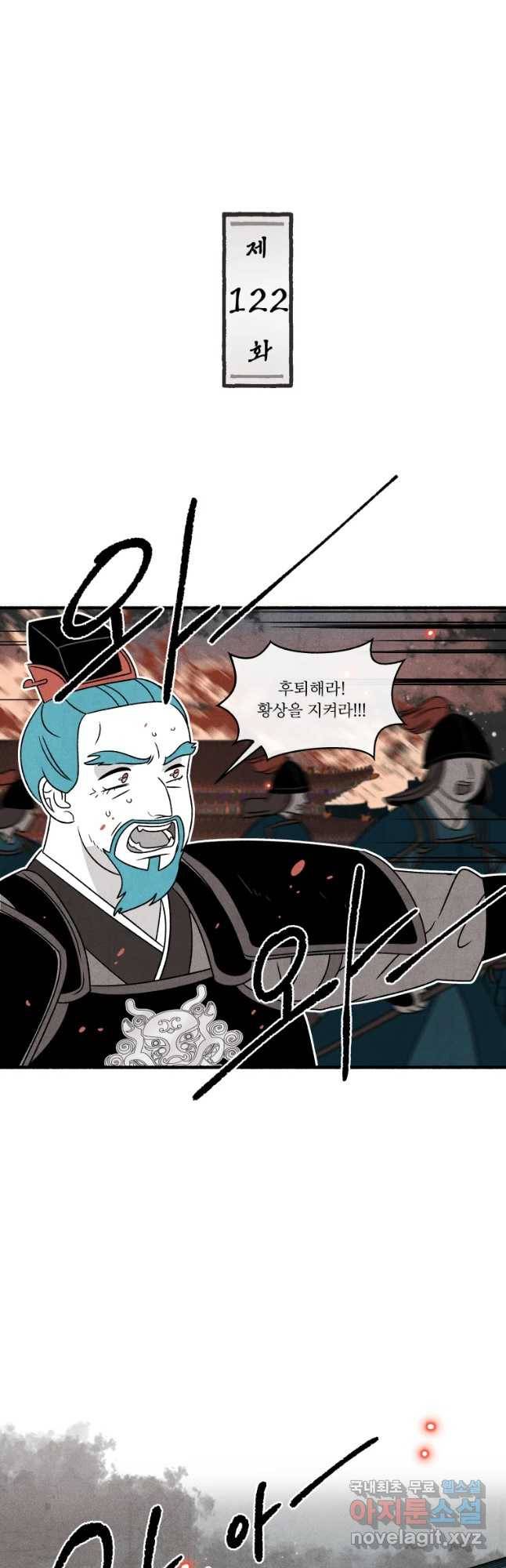 후궁공략 122화 2