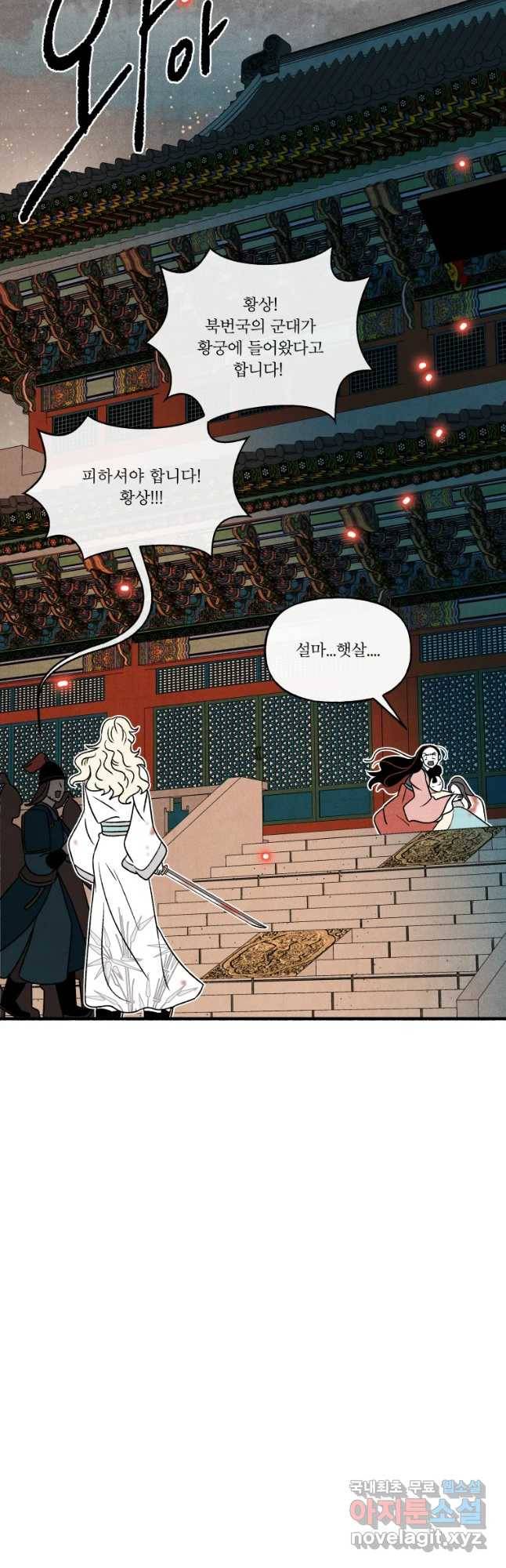 후궁공략 122화 3