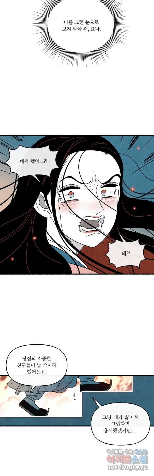 후궁공략 122화 5