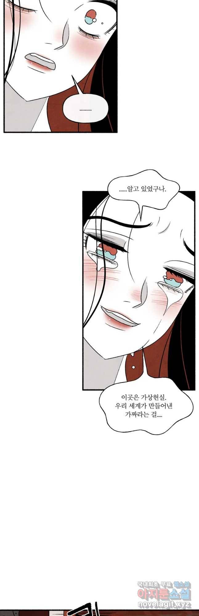 후궁공략 122화 7