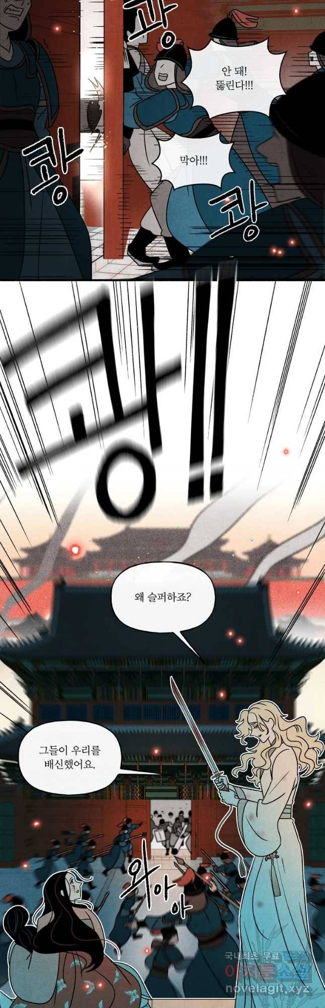 후궁공략 122화 8