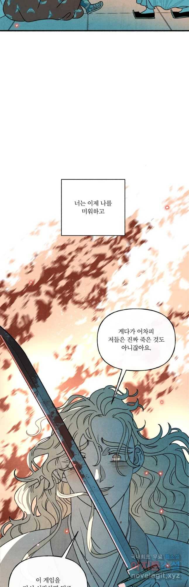 후궁공략 122화 9