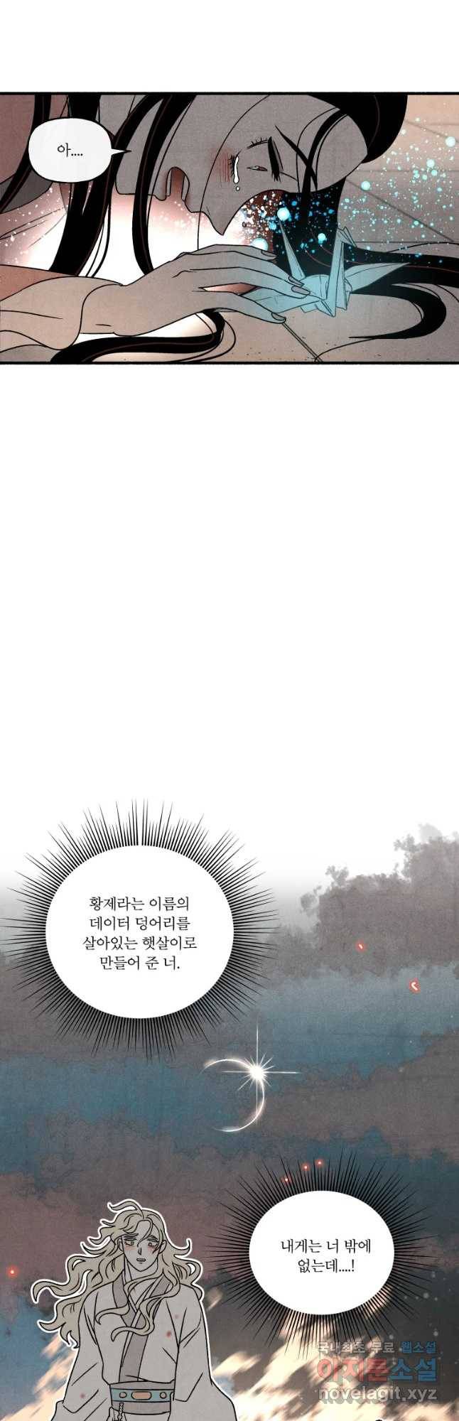 후궁공략 122화 11