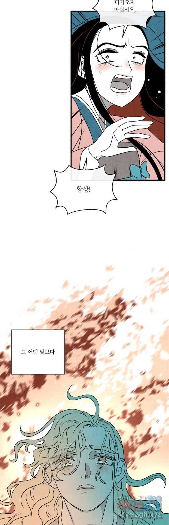 후궁공략 122화 14