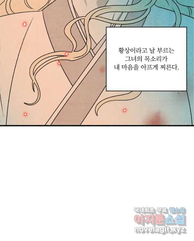 후궁공략 122화 15