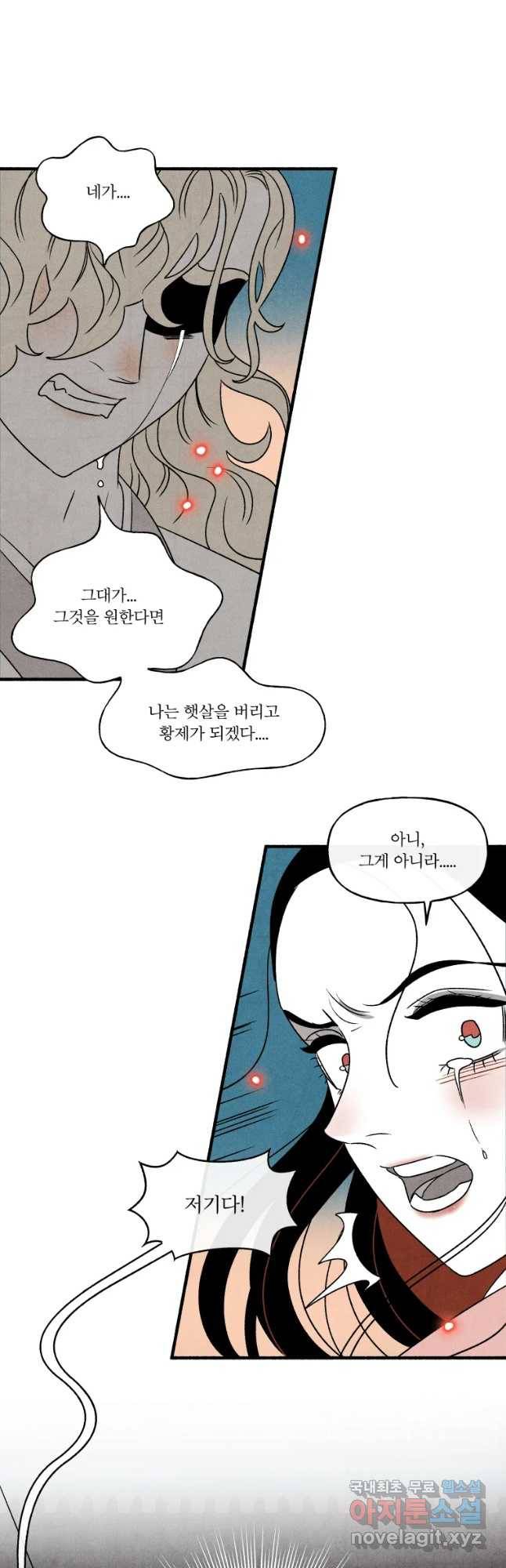 후궁공략 122화 16