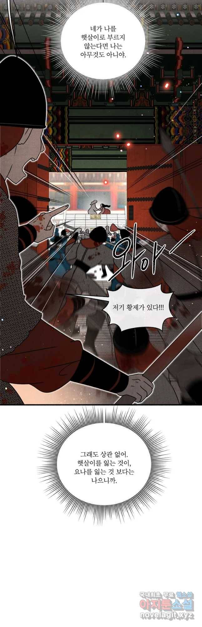 후궁공략 122화 17
