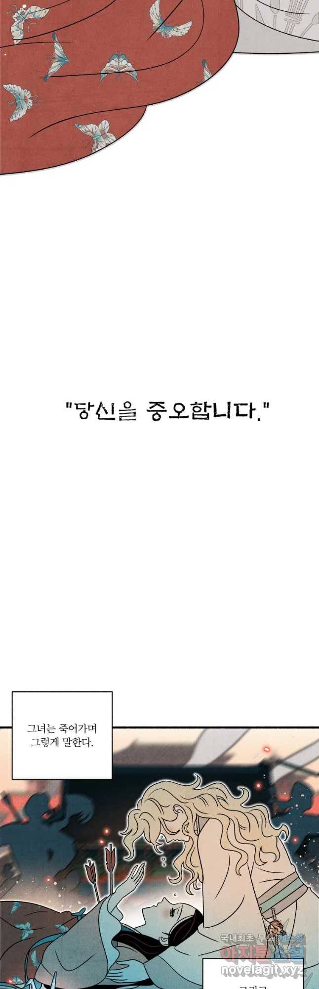 후궁공략 122화 21