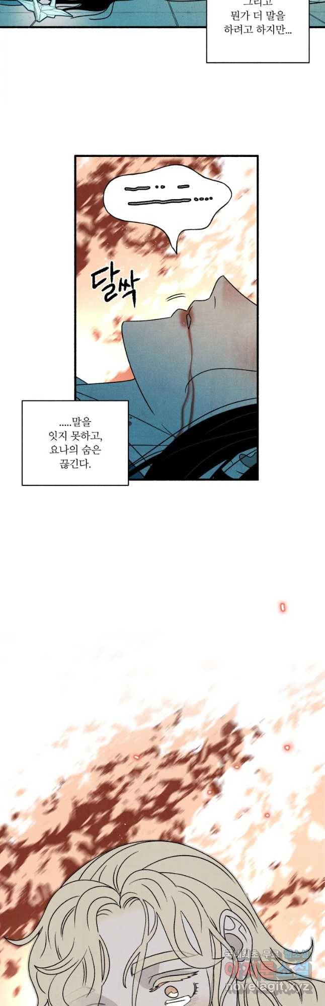 후궁공략 122화 22
