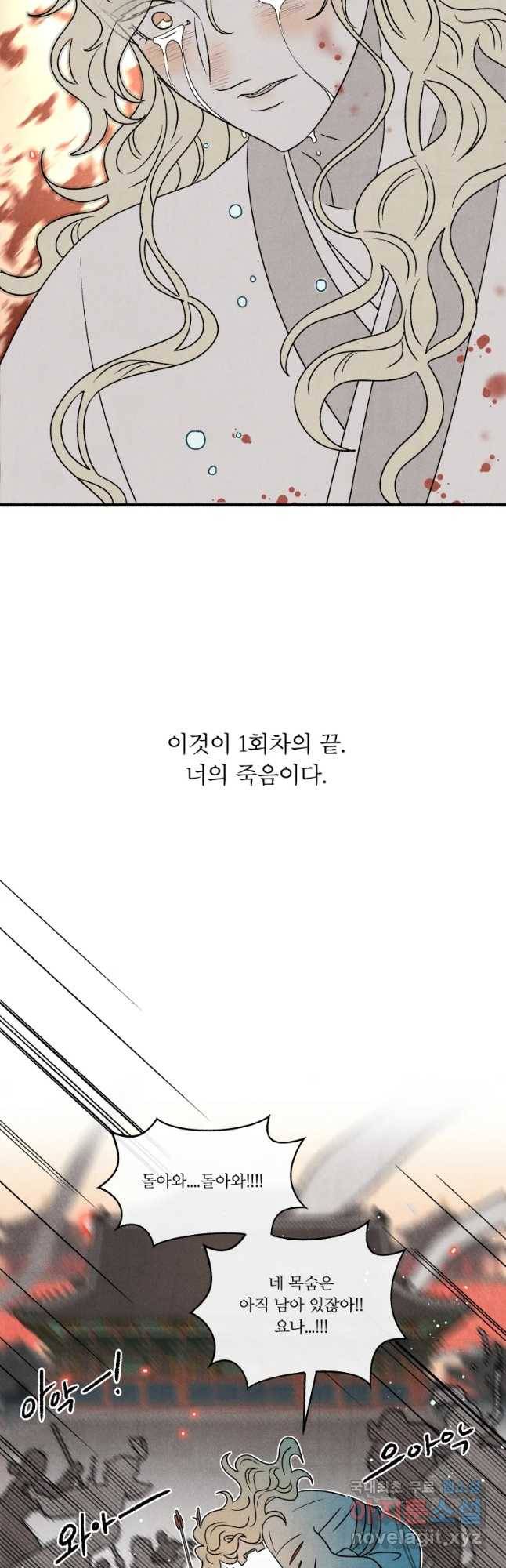 후궁공략 122화 23