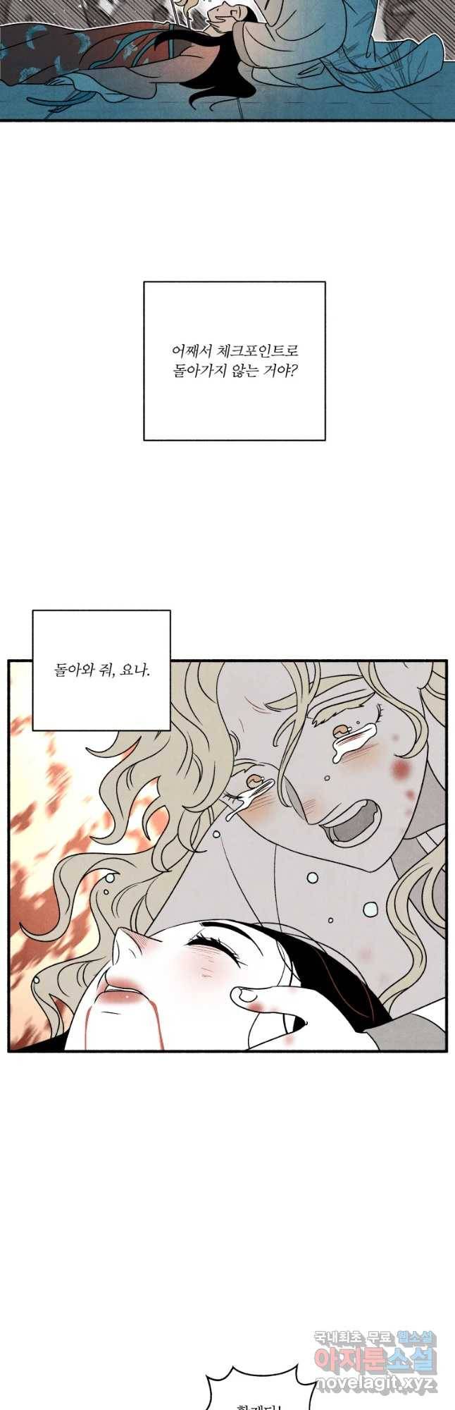 후궁공략 122화 24