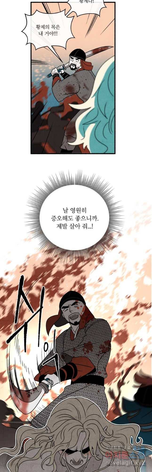 후궁공략 122화 25