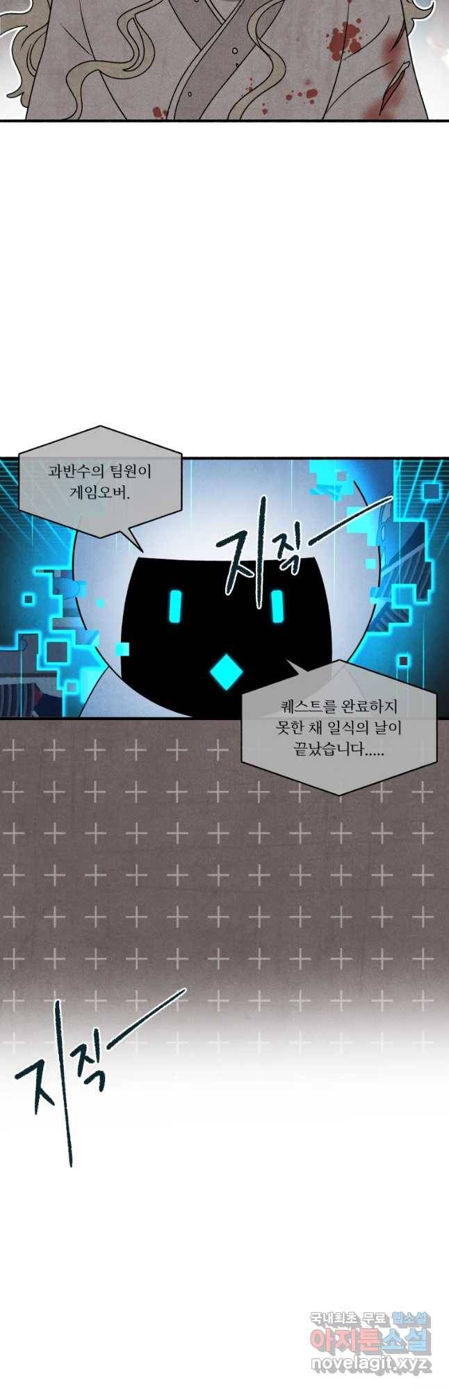 후궁공략 122화 26