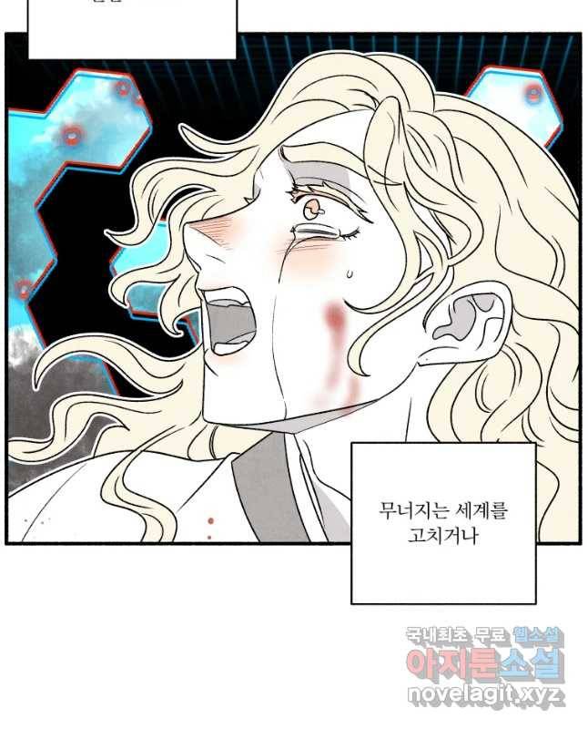 후궁공략 122화 30