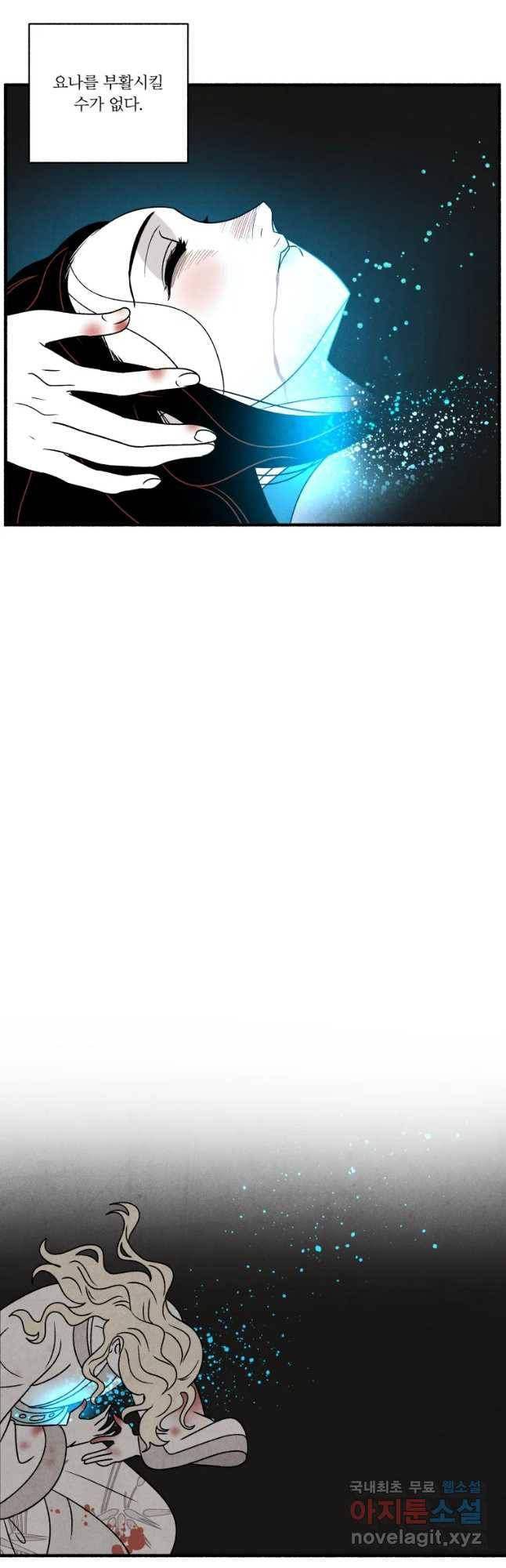 후궁공략 122화 31
