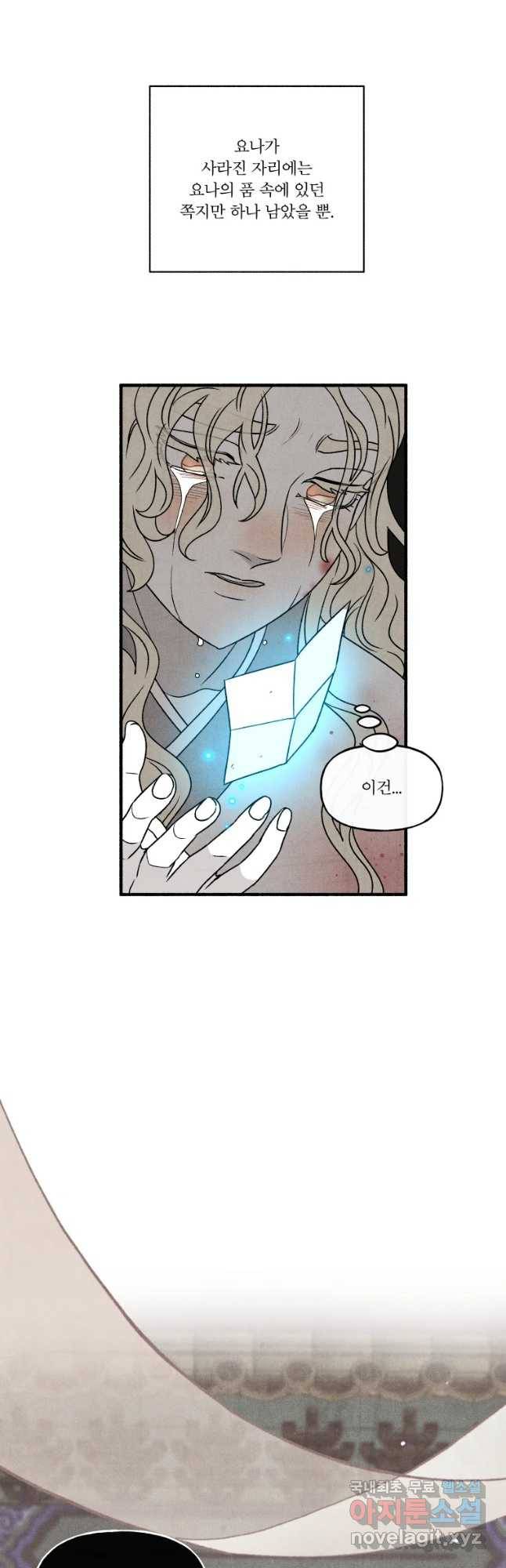 후궁공략 122화 32