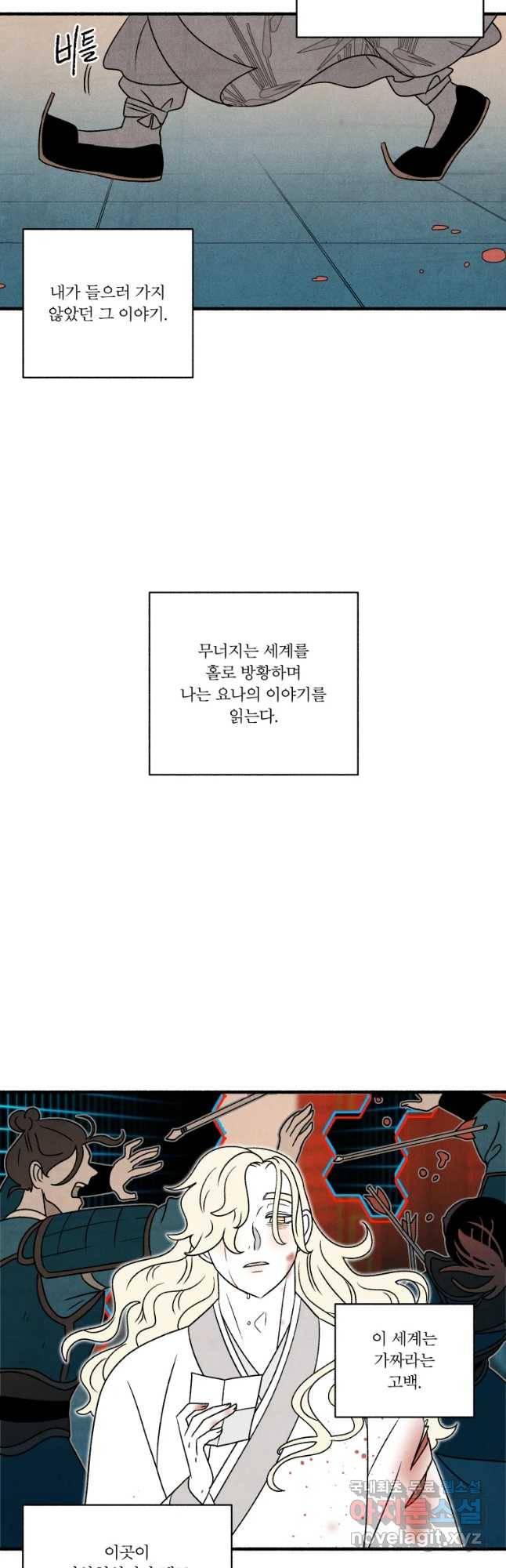 후궁공략 122화 34