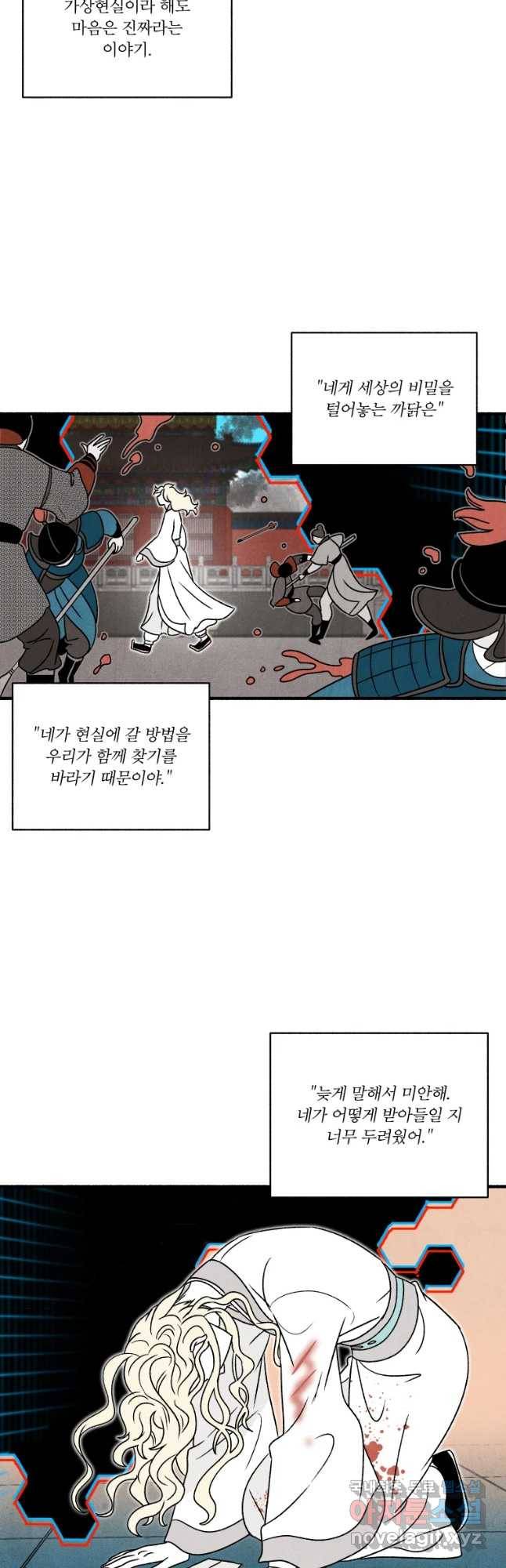 후궁공략 122화 35