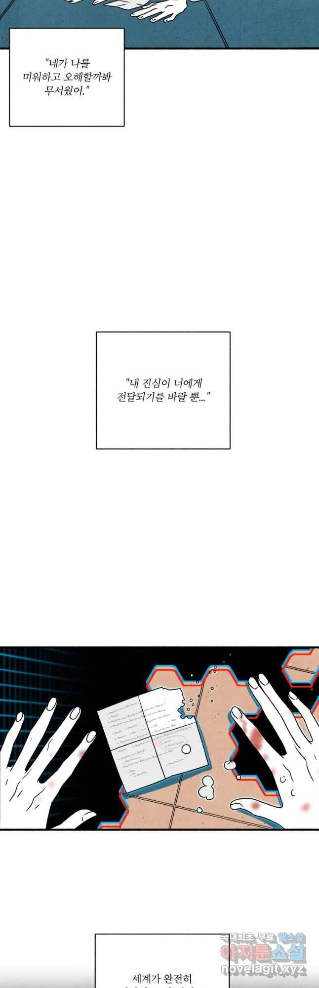 후궁공략 122화 36