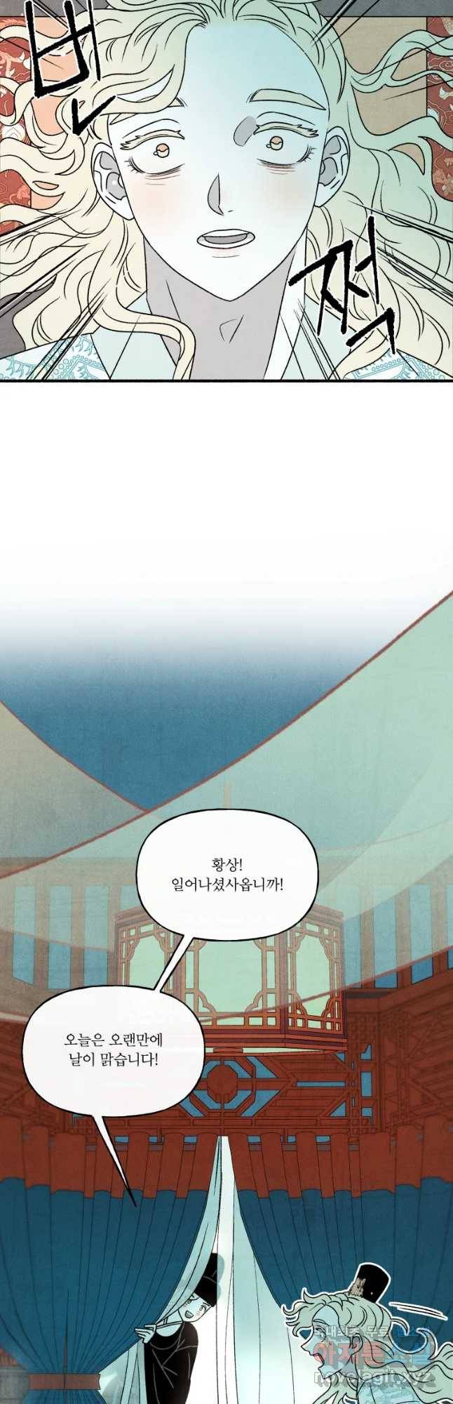 후궁공략 122화 39