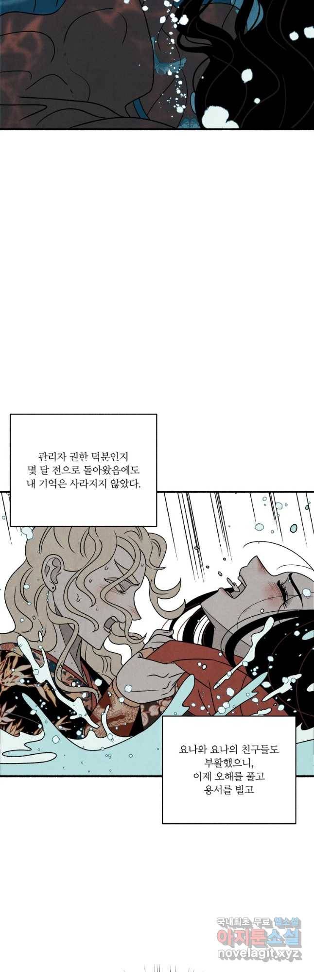 후궁공략 122화 43
