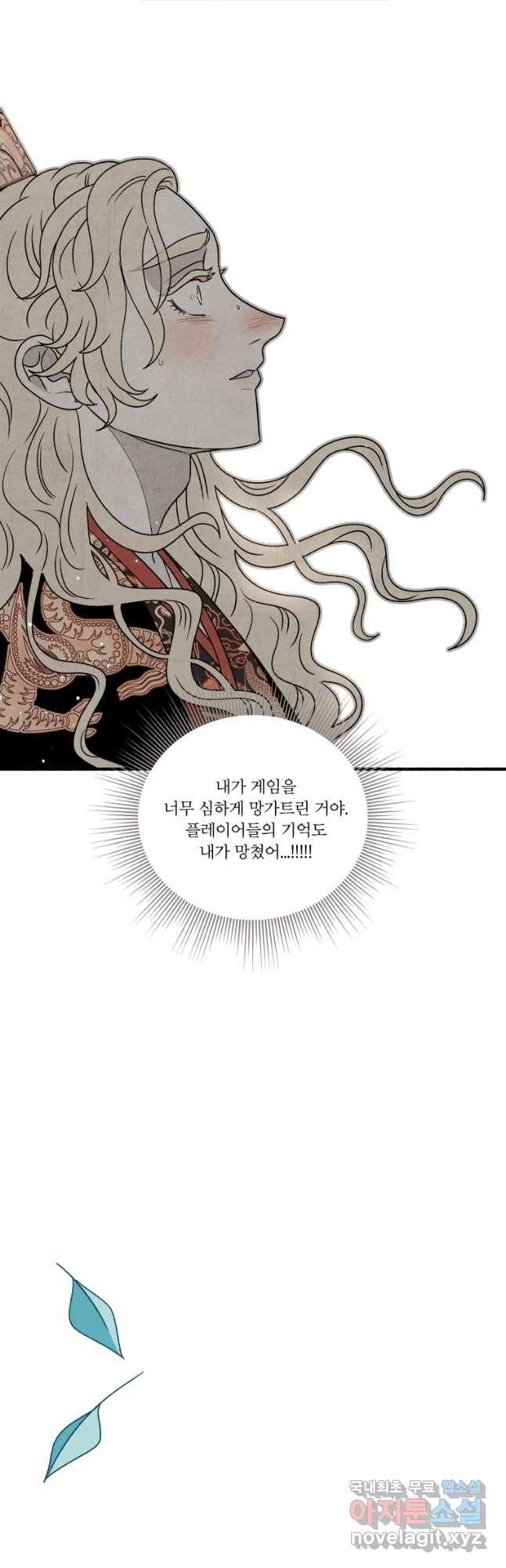 후궁공략 122화 48