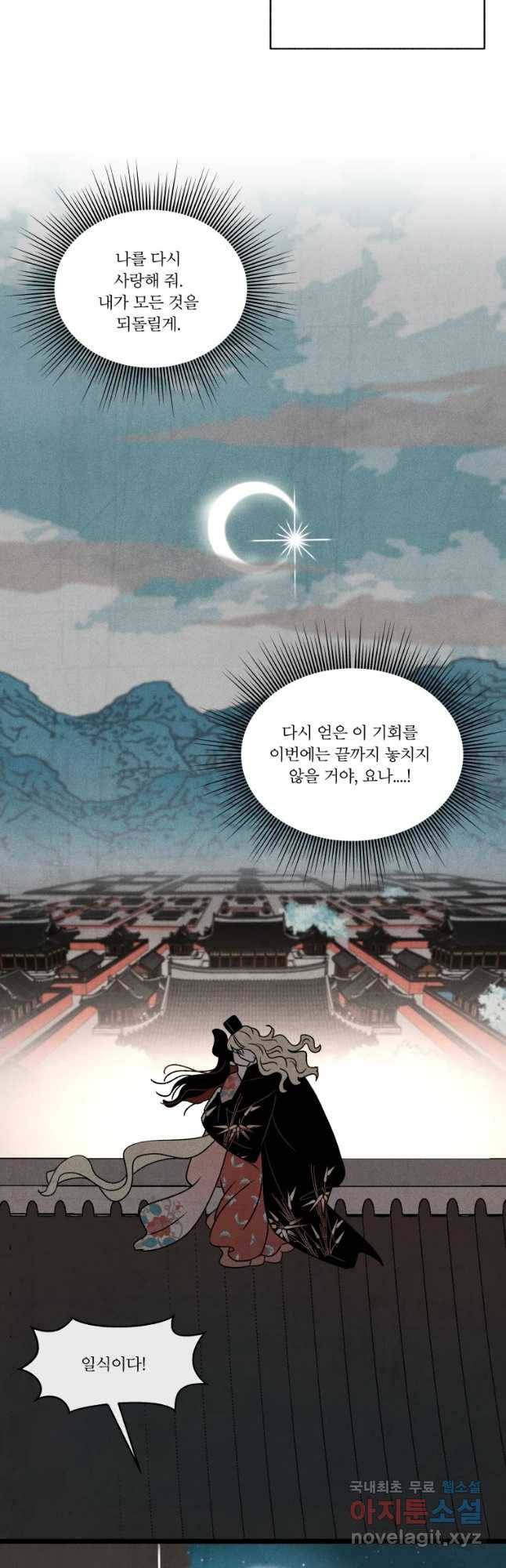 후궁공략 122화 50